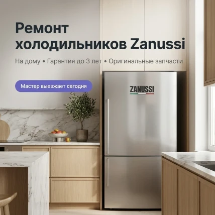 Zanussi