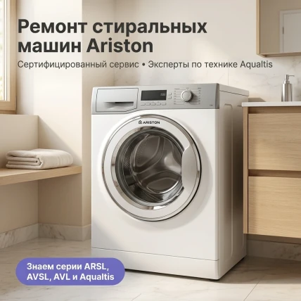 Hotpoint-Ariston