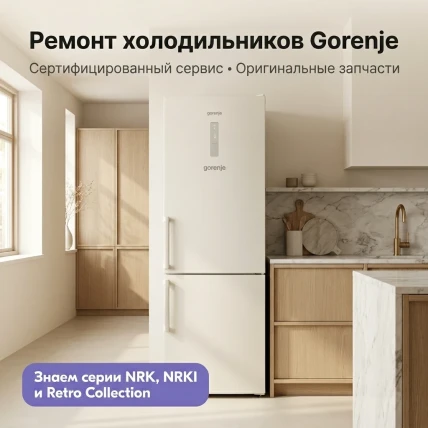 Gorenje