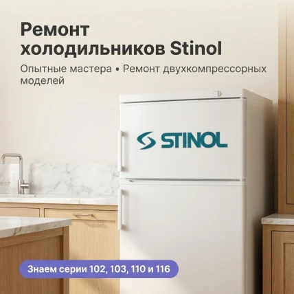 Stinol