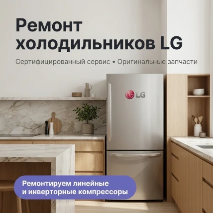 LG