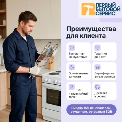 Ремонт электроплит — фото 2