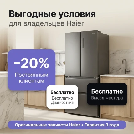 Haier — фото 5