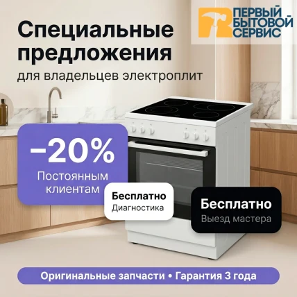 Ремонт электроплит — фото 5