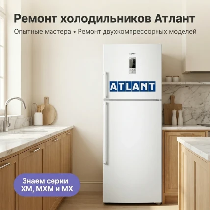 Atlant