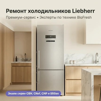 Liebherr