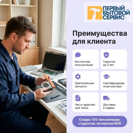 Ремонт ноутбуков — фото 2