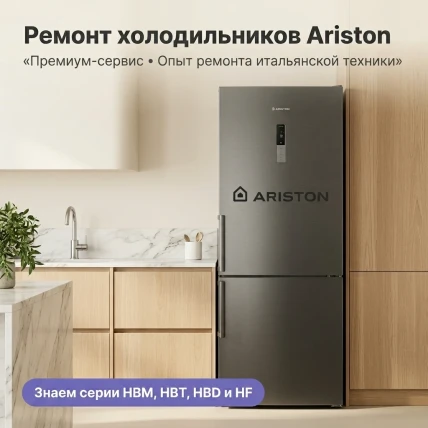 Hotpoint-Ariston