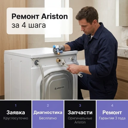Hotpoint-Ariston — фото 4