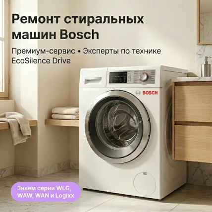 Bosch