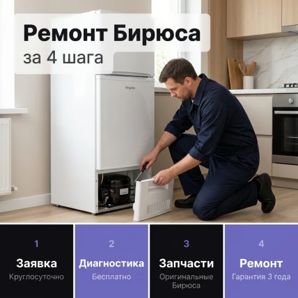 Бирюса — фото 4