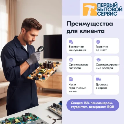 Ремонт телевизоров — фото 2