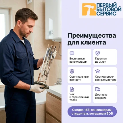 Ремонт водонагревателей — фото 2
