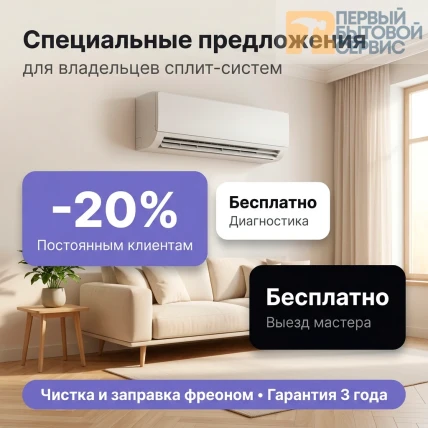 Ремонт и чистка кондиционеров и сплит систем — фото 5