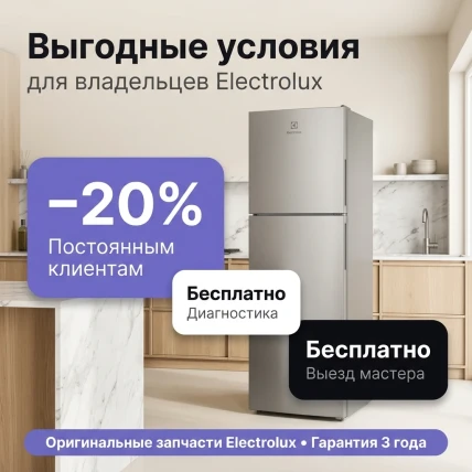 Electrolux — фото 5