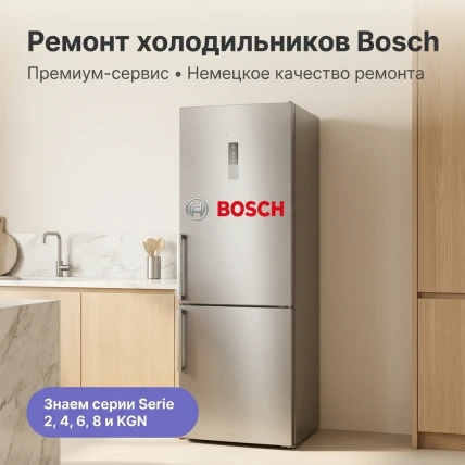 Bosch