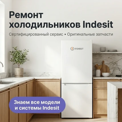 Indesit