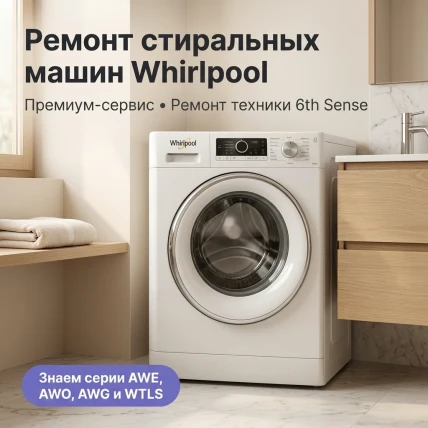 Whirlpool
