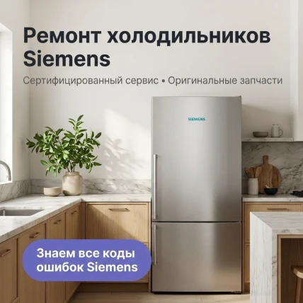 Siemens