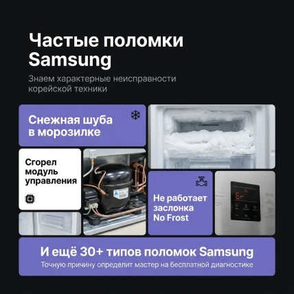 Samsung — фото 3