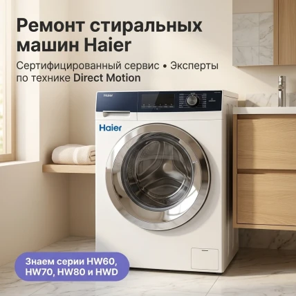 Haier