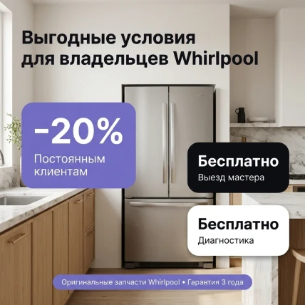 Whirlpool — фото 5