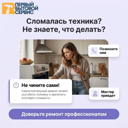 Ремонт телевизоров — фото 6