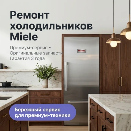 Miele