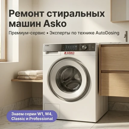 Asko
