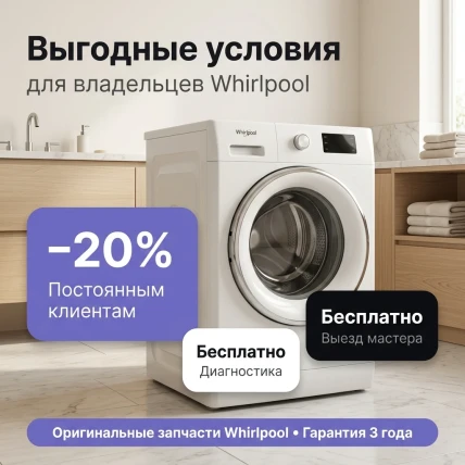 Whirlpool — фото 5