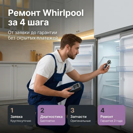 Whirlpool — фото 4